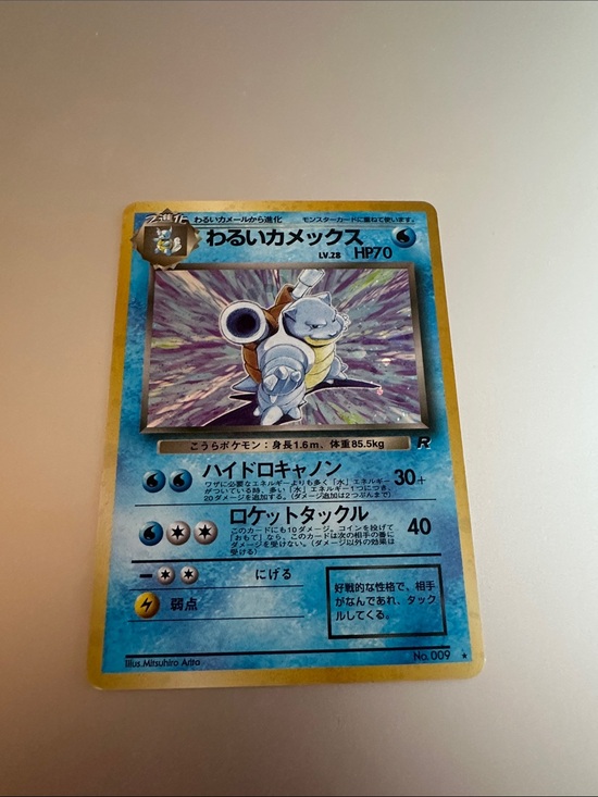 Pokemon Other - Vintage Blastoise Pokémon Pocket Monsters Card
